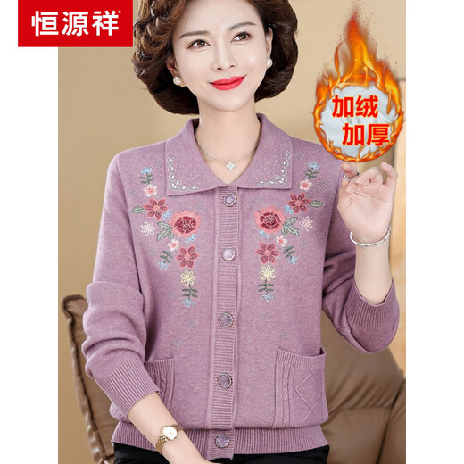 Hengyuanxiang middle-aged and elderly women in autumn and winter large size plus velvet jacket mother wear warm clothes winter grandma wear integrated velvet sweater cardigan burgundy xmy9882 M (recommended 90-100 Jin [Jin equals 0.5 kg])