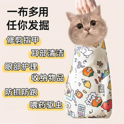 Fei mainstream wrapped cat cloth self-adhesive cloth cat cleaning and clipping nail anti-scratch artifact fixed cat bag cat cloth fixed bag
