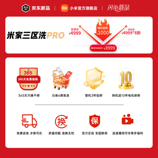 Xiaomi (MI) Mijia front-loading washing machine PRO three-zone washing machine, fully automatic three-tube washing machine for underwear and socks, healthy washing recommended by Mr. Lei at the launch of new products