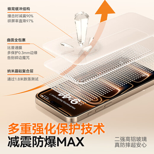 Langke AR anti-reflective + 0.1 ultra-thin suitable for iPhone17pro tempered film Apple 17Pro mobile phone film ultra-thin high-definition full screen anti-fingerprint anti-fall and explosion-proof dust-free warehouse