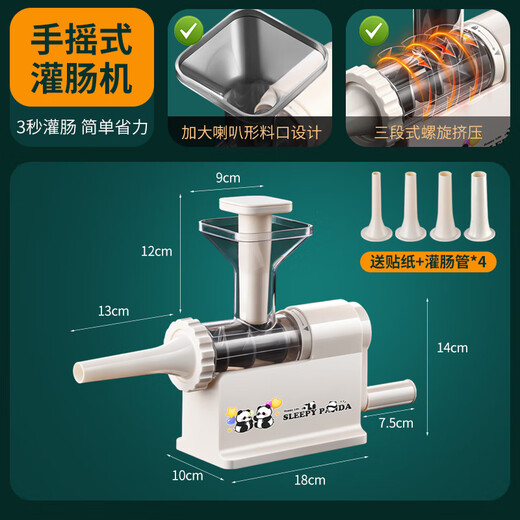Bomans hand-operated sausage machine household sausage machine sausage machine manual sausage sausage jar sausage tool casing artifact off-white free 4 sausage nozzles
