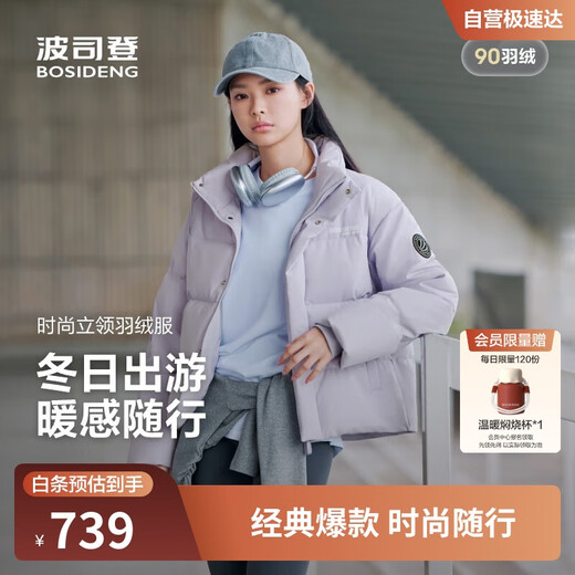 Bosideng 25-year winter down jacket for men and women, same style, slim, short, fashionable, thickened, stand-up collar sports coat