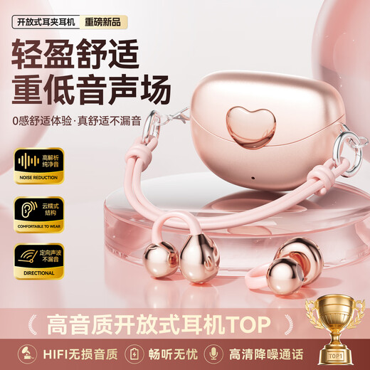 Cheng Ruida Bluetooth headset latest model clip-on headset gold list No. 1 Huaqiang North list top ten Berlin sound German bone conduction sports running noise reduction long battery life Bluetooth headset M106 rose gold丨upgraded dual-core chip丨stereo surround sound adaption Apple Huawei Xiaomi oppo vivo
