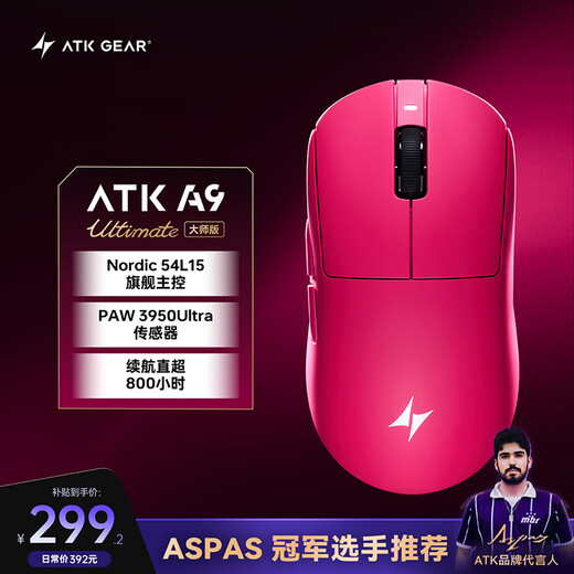 ATK Dragonfly A9 Wireless Mouse Gaming Gaming Office Mouse Wired/2.4G Dual-mode Connection Lightweight Symmetrical Minimalist Engineering A9 Master Edition Rose Red
