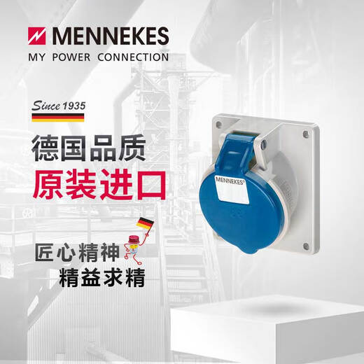 MENNEKES 1147A MENNEKES 63A 230V 3P IP44 concealed industrial socket waterproof and dustproof aviation plug male and female docking high current