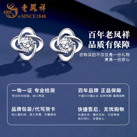 Lao Fengxiang platinum four-leaf clover earrings for women pt950 platinum ear stick earrings Valentine's Day birthday gift for girlfriend and wife pt950-four-leaf clover earrings silver about 1.2g
