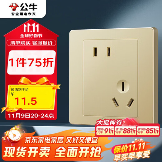 公牛（BULL）开关插座 G07系列 10A斜五孔插座86型插座面板 G07Z223AS 香槟金
