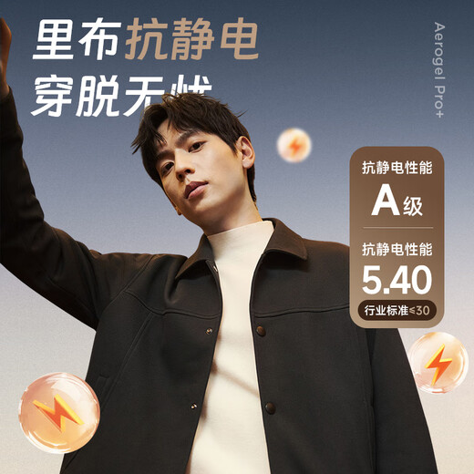 Septwolves Airgel PRO Jacket Autumn and Winter Men's Antistatic Lapel Men's Jacket Brown Camel XL