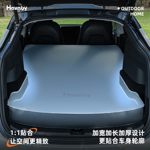 Havnby Anwen White is suitable for Tesla's new Model Y car trunk self-driving camping sponge sleeping mattress
