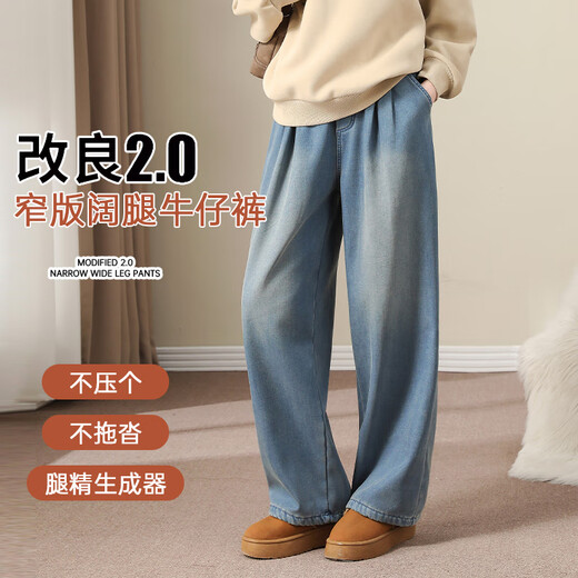 Yi Shangmei plus velvet jeans for women autumn and winter 2025 new thickened small high waist slim straight casual wide leg pants