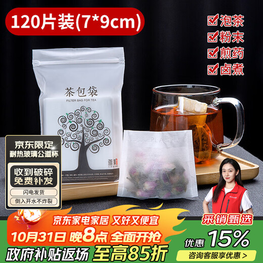 Yaji Tea Bags, Filtered Tea Leaves, Corn Fiber Tea Bags, 120 Disposable Reflex Tea Bags
