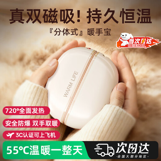 Li Shen Magnetic Hand Warmer Separate Baby Warmer Rechargeable Magnetic Hand-held Split Two-in-One Portable Trendy Life Appliance Birthday Gift for Girlfriend and Wife Hand Warmer Artifact Milky White Magnetic Separation + Three-speed Adjustment + 720 Double-sided Heating Quick Heat on Power-on丨Long-lasting Battery Life丨Delicate Feel丨Safe and Explosion-proof