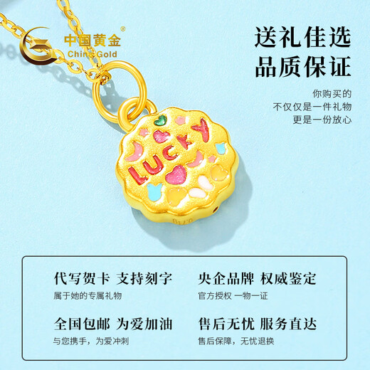 CHINA GOLD Gold Necklace Women's Pure Gold Fortune Cookie Pure Gold Pendant Birthday Christmas Christmas Eve Gift for Girlfriend Pure Gold Pendant About 0.7g* Comes with Silver Chain Selection Gift Box