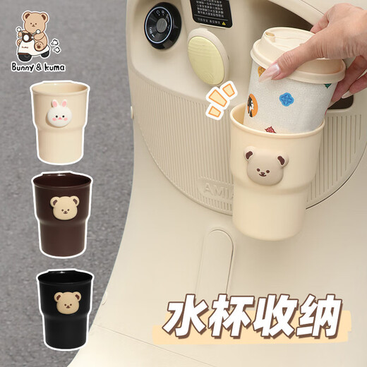 Bicycle electric car water cup holder cute cartoon motorcycle milk tea holder bicycle drink water bottle holder black bear water cup holder