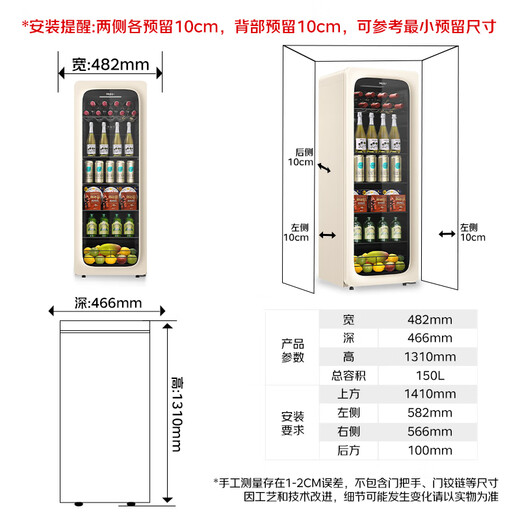Haier Xiaohonghua 150L air-cooled frost-free Yuanqi Ice Bar home living room tea refrigerator cabinet fresh cabinet office small refrigerator LC-150WLH9EY1 trade-in