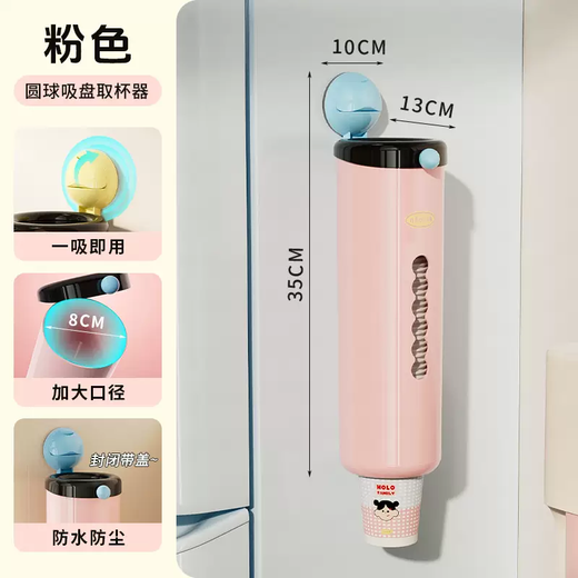 Yusenyi Disposable Storage Rack Paper Cup Holder Dustproof Cup Holder Household Cup Wall-mounted Punch-Free Suction Cup Large Capacity Pink Cup Taker Food Grade PET (High Quality Quick Delivery)