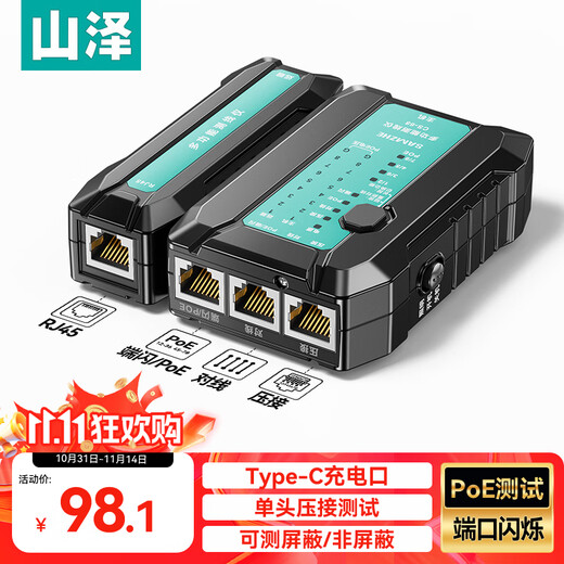 Тестер сетевых кабелей Shanze Многофункциональный тестер сетевых кабелей/телефонных кабелей Сетевая кристаллическая головка Испытательная техника с одной головкой/Бытовой интеллектуальный выключатель обнаружения сигналов CS-68