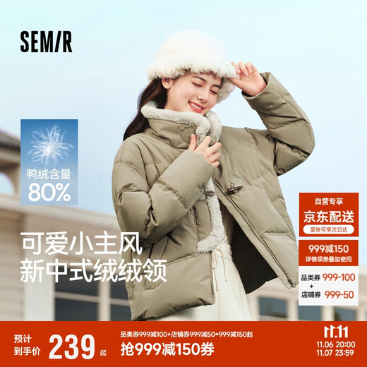 Semir Semir down jacket women's new Chinese style imitation rabbit fur collar short warm jacket 24 winter new style 109724113017