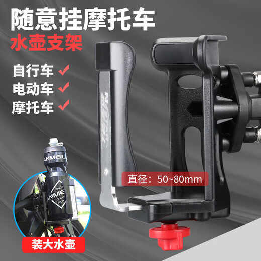 Motorcycle water cup holder, motorcycle audio bracket, special cup holder, adjustable water bottle cage, bicycle water bottle cage, motorcycle model (W5 upgraded U-bolt installation support