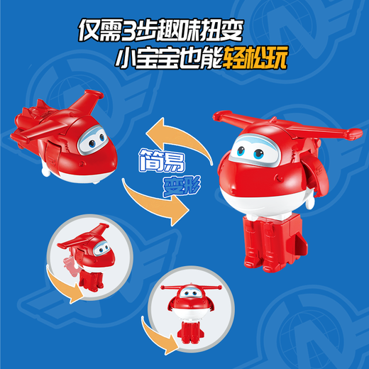 奥迪双钻（AULDEY）超级飞侠简易变形套装4只装乐迪小爱包警长大壮儿童玩具生日礼物