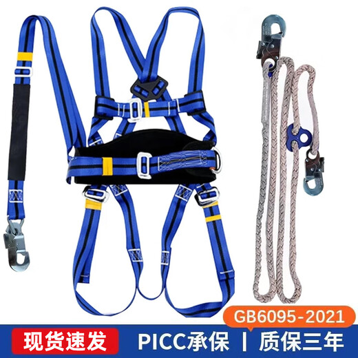 Guangjia five-point electrician's safety belt for high-altitude work, anti-fall, full body, national standard, all-round safety belt set, thickened version of hook style, integrated rail