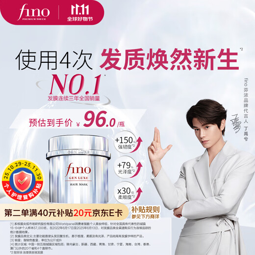 FINO Silver Diamond Hair Mask Rejuvenating Luxurious Beauty Essence Hair Mask 200g Smooth and Strong The same popular product as Ding Yuxi