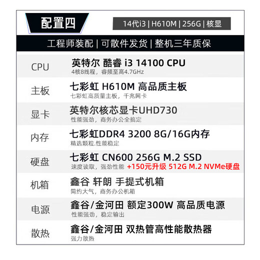 Colorful business office host i3 13100F/12100F corporate front desk home office cashier stock trading full set of desktop computer host DIY assembly machine equipped with four丨i3 14100丨core display丨free keyboard and mouse丨16GB memory