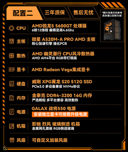 ASUS AMD Ryzen R5 5600GT Core Display High-end Desktop Design Computer Office Home Game Assembly Machine DIY Host Fat Bug Computer Advanced Version R5 5600GT Integrated Display-16G-500G Host + AOC 24B31HE Monitor