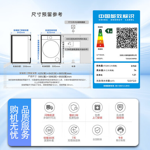 LittleSwan drum washing machine fully automatic home with dryer and washing machine Xiaowumei 3.0 light version TD12VE10PRO trade-in subsidy OCC