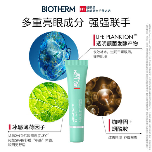 Biotherm Men's Hydrodynamic Eye Cream 15ml to brighten the eye area as a birthday gift for your boyfriend