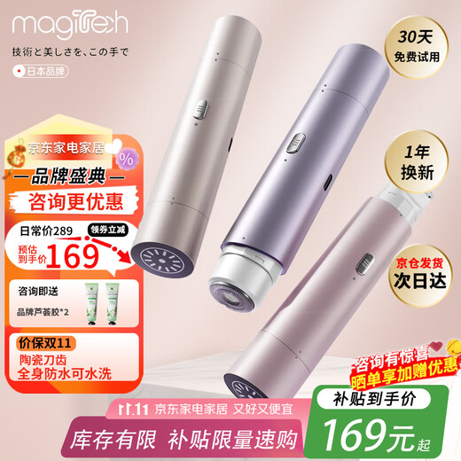 MAGITECH electric double-head shaver private part hair removal instrument for men and women, vaginal hand hair, foot hair, lip hair, whole body shaver, bikini underarm shaver, private part, leg hair, whole body, available beige pink, upgraded flagship version, shaves men and women without hurting the skin, whole body wash