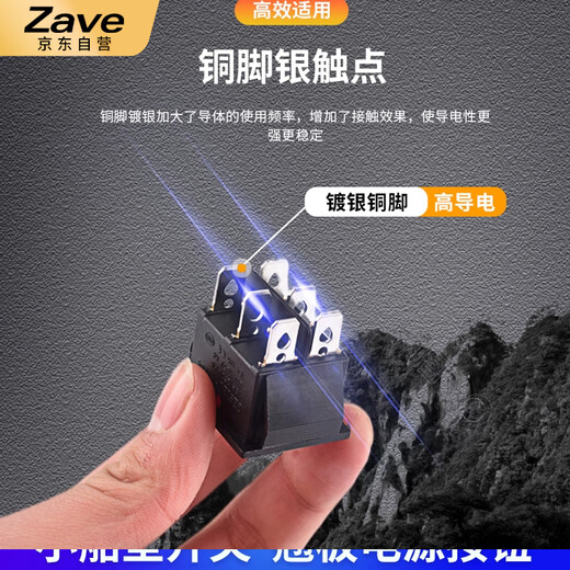 ZAVE boat switch KCD3 black background red light 2 gears 3 footprints 2200W