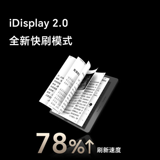 IReader new product launch Ocean5 7-inch smart reading book e-book reader ink screen electronic paper book AI tablet computer for learning and portable Arctic White
