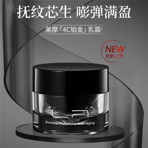 Jingying Selected Official Tang Sancai Laimo Zhiyan Light Line Firming Facial Cleanser Milk Face Cream Eye Cream Essence Set Nourishes the Body Pilates Eye Cream + Laimo Face Cream Free Two Boxes of Laimo Eye Mask Sam's Club Official