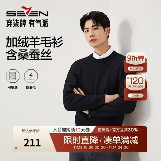 SEVEN (SEVEN) SEVEN Contains wool/mulberry silk/velvet pullover thick sweater for men autumn and winter new casual warm sweater black L (175/92A)
