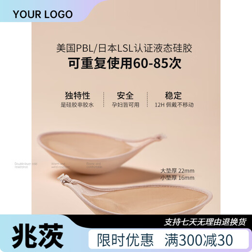 NubraPush Up Plunge Deep V Invisible Bra Paste Small Breast Push Up Wedding Dress Nipple L398 Skin Color A