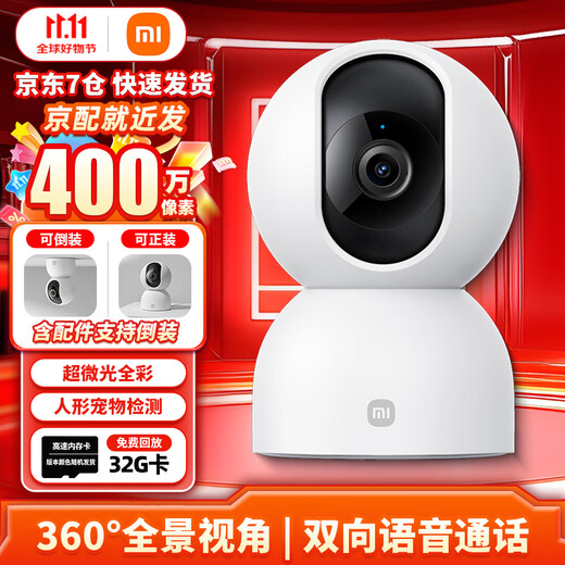Xiaomi Kamera 2 PTZ-Version für Zuhause, Innenbereich, Mutter- und Kinderbetreuung, Handy-Fernmonitor, 360 Grad, keine toten Winkel, mit Nachtsicht-Panorama, 4 Millionen hochauflösende drahtlose Kamera, Xiaomi Kamera 2 + 32G-Speicherkarte, Videoaufzeichnung für 3 Tage
