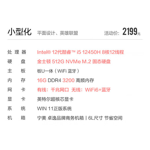 Ningmei country 12th generation Core i5 12400/i5 13400/14400 assembled computer mini commercial office desktop computer corporate procurement design home game console complete machine miniaturization i5 12450H | 16G丨512G home office