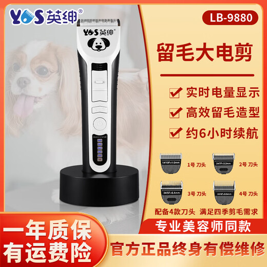 Yingshen pet electric clipper electric clipper for dogs and cats Teddy Samoyed Ragdoll cat gold gradient pet shaver 9880