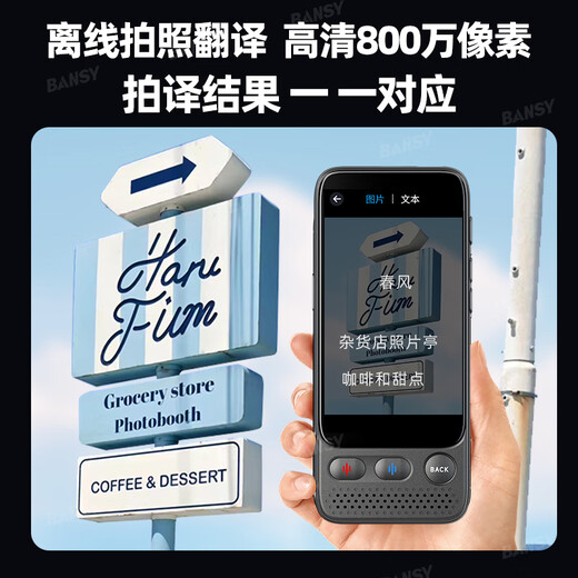 Banxi offline translator, simultaneous interpretation, real-time translator, travel abroad in 2025, travel translation artifact, multi-language translation, business meeting recording, photo translation pen, top model - 3.5 inches, 142 kinds of voice translation - photo translation, study abroad, business negotiation translation artifact, supports 500 people to translate online at the same time