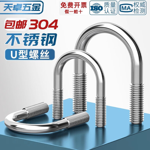 Tianzhuo Hardware 304/316/201 stainless steel U-shaped screw U-shaped clamp bolt fixed pipe clamp clamp MM6M8M10M12-M24 304-M6*33-15 pieces