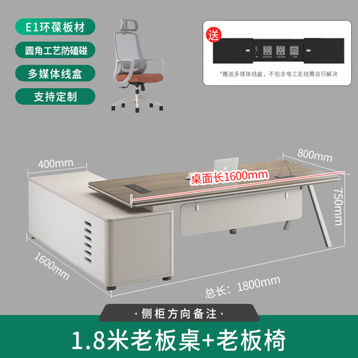 Light luxury boss desk, simple and modern president manager desk, supervisor office office desk and chair combination computer desk 1.8 meters manager desk + manager chair