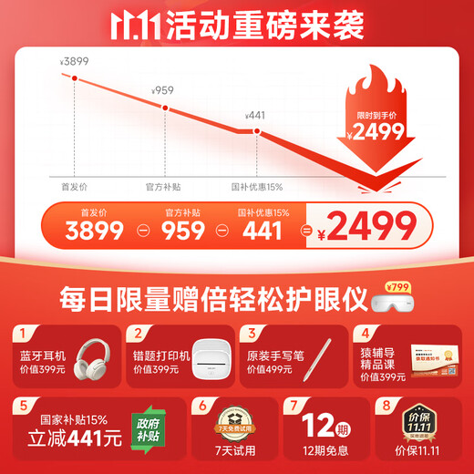 Xiaoyuan AI Learning Machine P40Ultra National Subsidy Province 1400 AI Full Scenario Learning Diagnosis All-Purpose Tutoring Training Machine Tablet Eye Protection Screen 12.3 inches 8+8+256