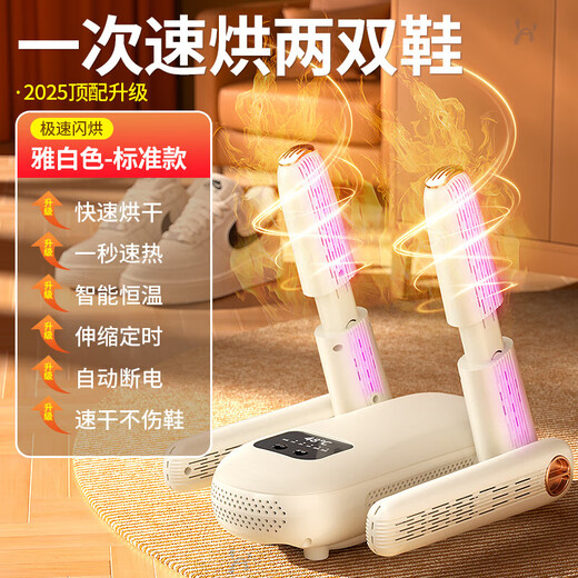 Xiaomi Mijia Smart Shoe Dryer Shoe Dryer Shoe Dryer Disinfection, Deodorization and Sterilization Household Foldable Shoe Washing Machine Top Model - Six-layer Antibacterial - Timing - Two-level Adjustment