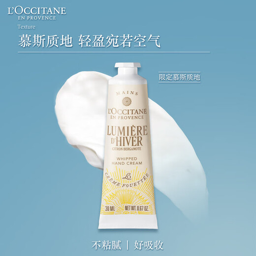 L OCCITANE Shea Butter Classic Hand Cream Autumn and Winter Moisturizing Hand Cream for Men and Women Birthday Gift Souvenir Small Beauty Box Afternoon Citrus Hand Cream 10ml*2 pieces