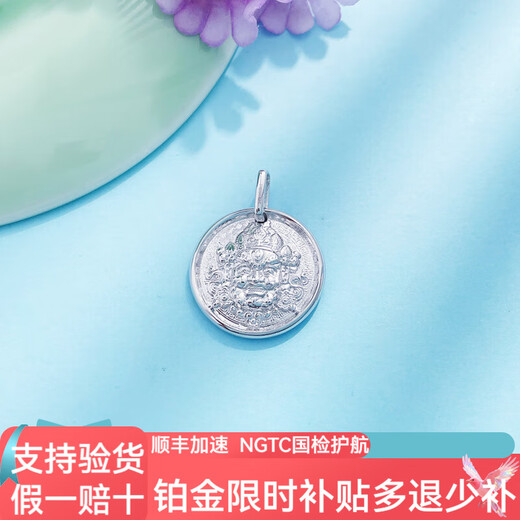 Jibaolou PT950 platinum pendant solid gold and gold pendant to attract wealth and treasure yellow God of Wealth platinum pendant 14.14g