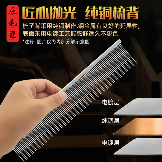 Le Maojiang pet comb to remove floating hair and open knots, British short and long hair cat and dog comb, long and short needle double tooth row comb, double tooth cat and dog universal comb length 20cm (medium and long hair cats and dogs)