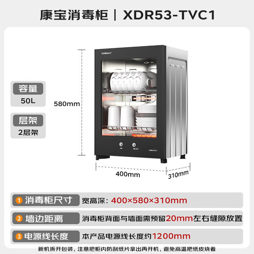 Canbo Disinfection Cabinet Household Small Disinfection Cupboard High Temperature Vertical Mini Tableware Tableware Storage Cabinet Kitchen Disinfection Machine National Subsidy XDR53-TVC1