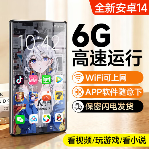 Fanmu BF66mp4/mp5 WiFi can access the Internet and download applications. Video player p4 e-book reading novel artifact Bluetooth mp3 walkman online listening to music, watching videos and playing games. 192G 6G high-speed operation. Save movies at will. Official standard + wired headphones. Confidential delivery.