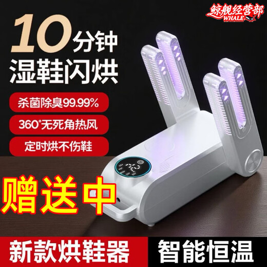 German imported shoe dryer deodorizing household shoe drying artifact student dormitory adult shoe dryer drying artifact standard model 5 times sterilization and deodorization three-speed timing